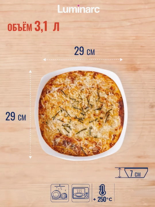 Luminarc Smart Cuisine Carine pishirish idishi, 29 * 29 sm