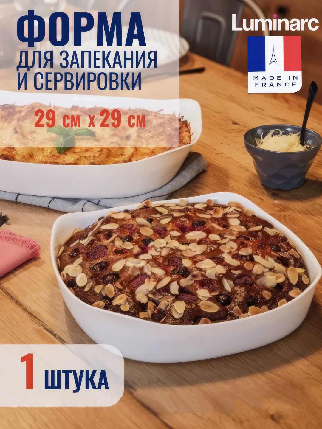 Luminarc Smart Cuisine Carine pishirish idishi, 29 * 29 sm - 