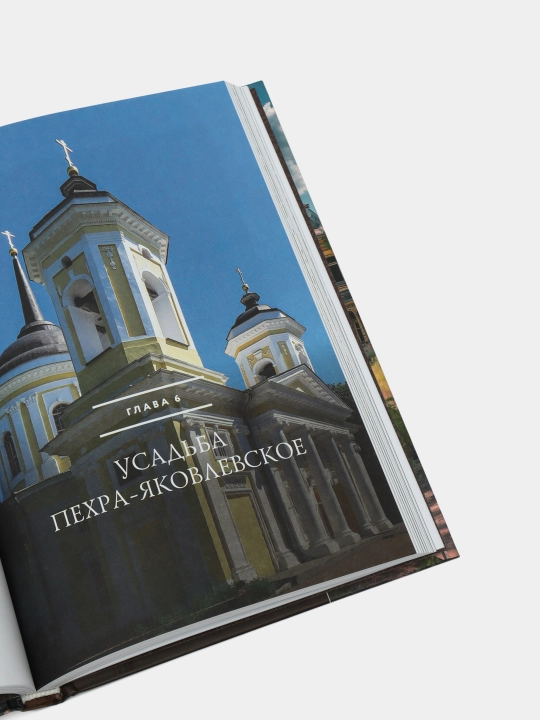 Забытые сокровища Подмосковья. Великолепие заброшенных усадеб