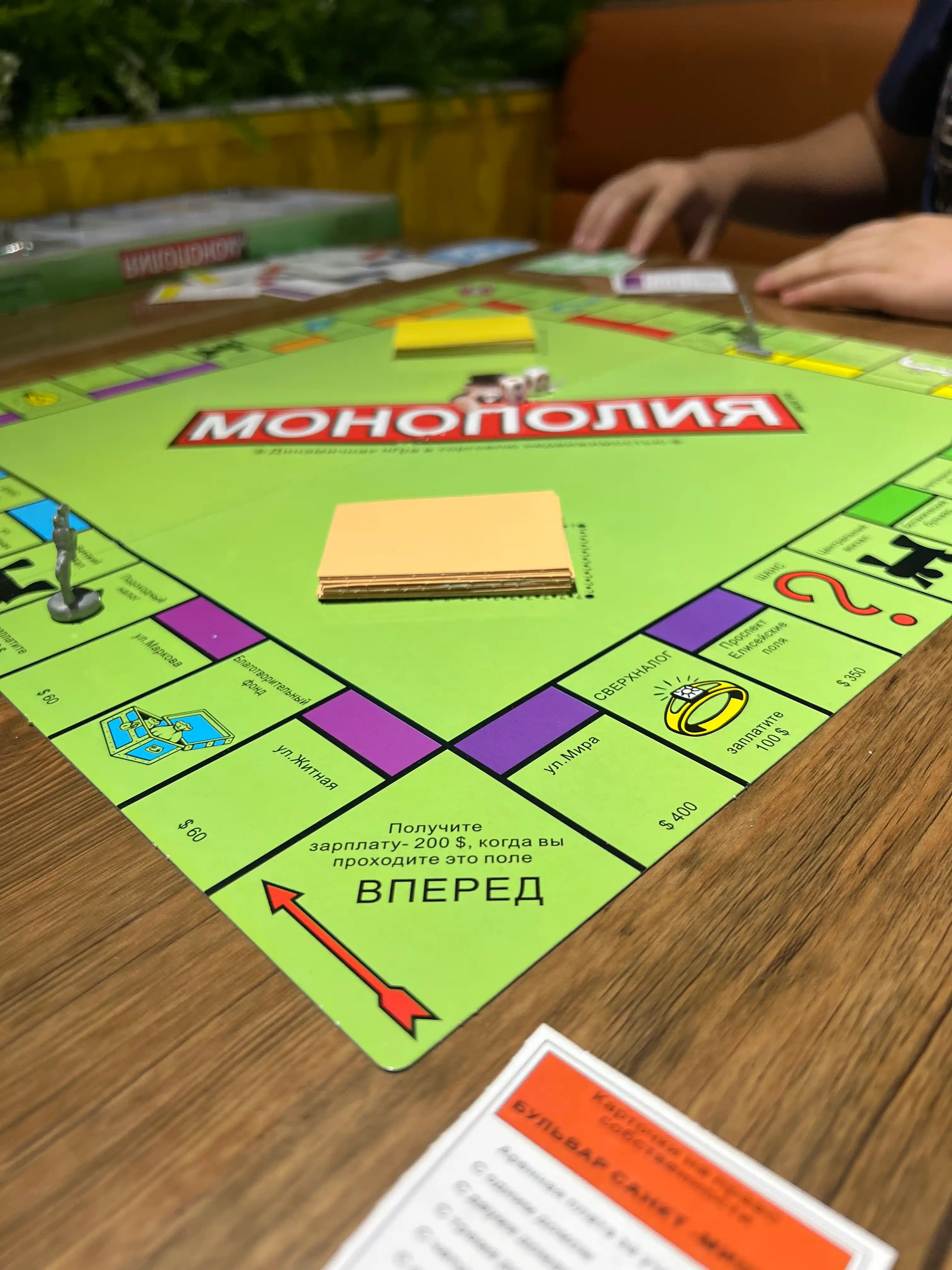 Stol o‘yinlari — Monopoliya va boshqa oilaviy o‘yinlar