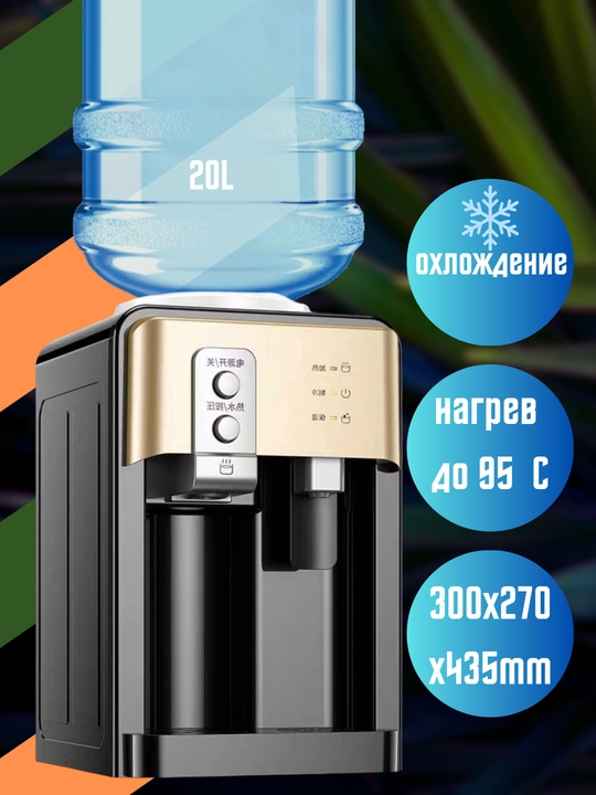 Suv uchun kuler Beko SOVUTISH VA ISSITISH BILAN BQ-2D - 