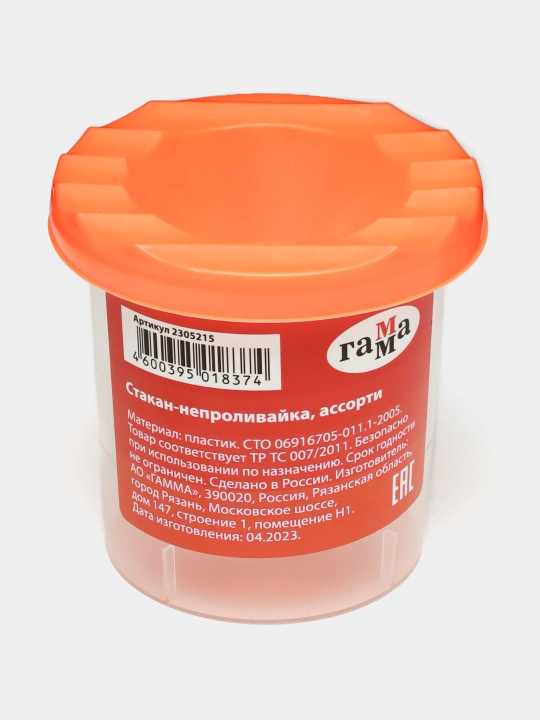 Стакан-непроливайка Гамма, ассорти