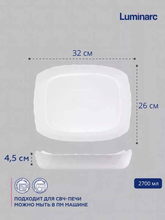 Luminarc Smart Cuisine Trianon pishirish idishi, 32 * 26 sm