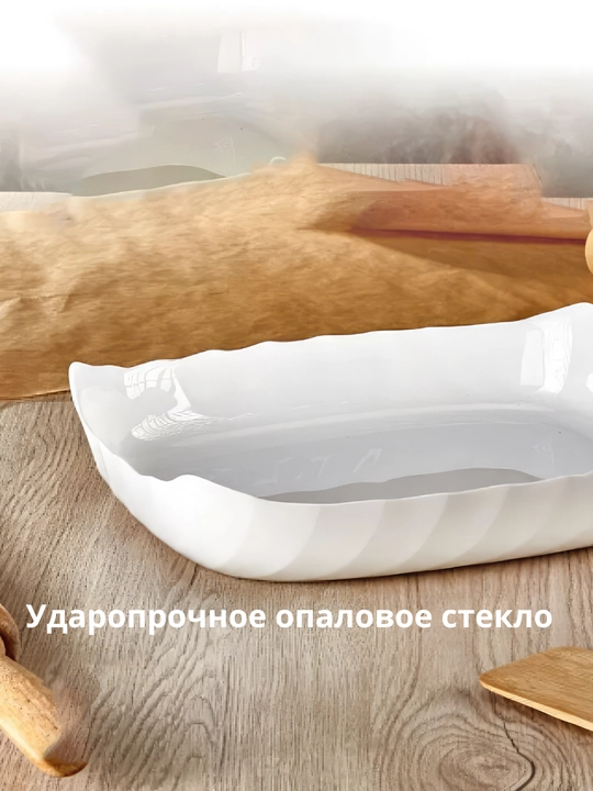 Luminarc Smart Cuisine Trianon pishirish idishi, 32 * 26 sm