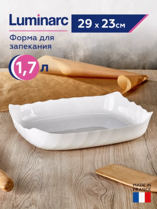 Pishirish idishi Luminarc Smart Cuisine Trianon, 29 * 23 sm - 