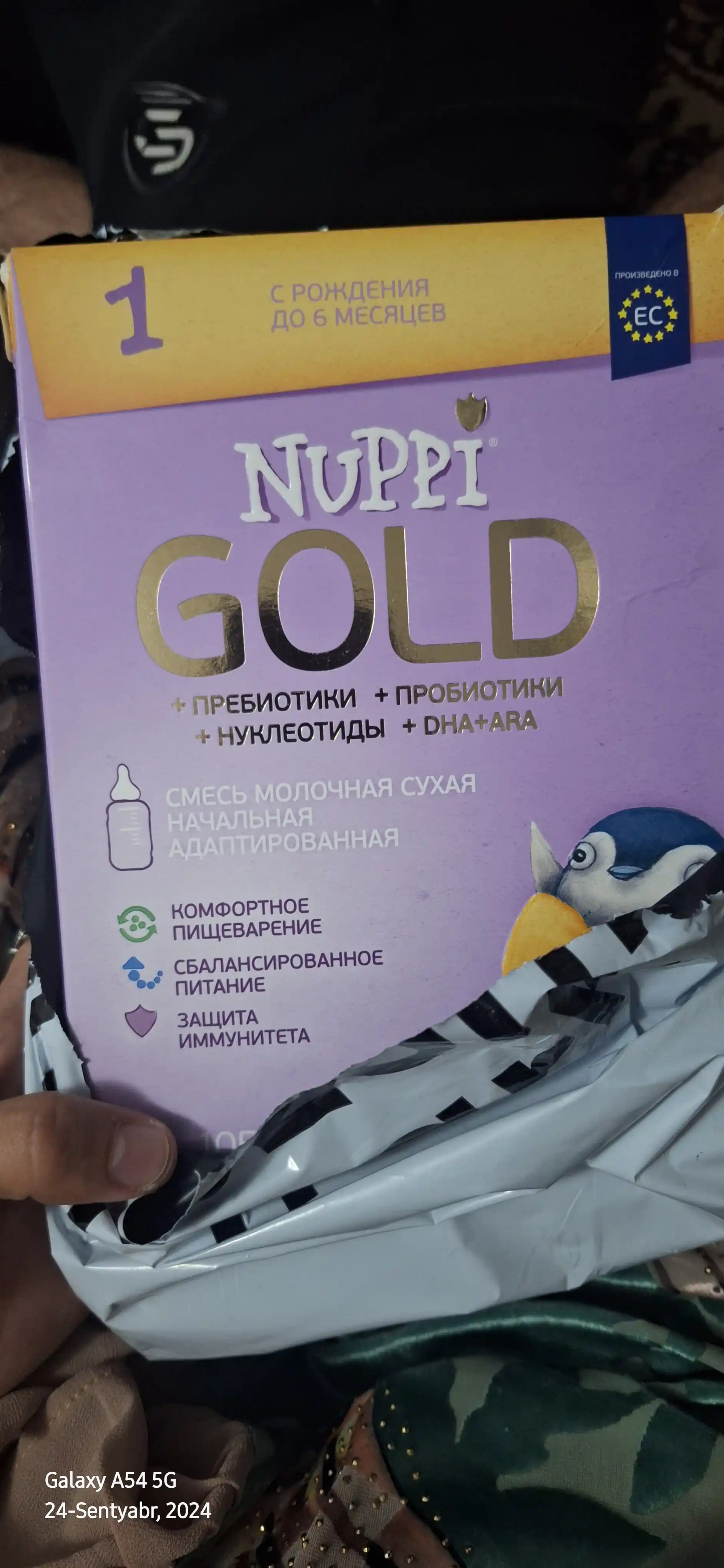 Детская смесь молочная Nuppi Gold 1, 1050 г