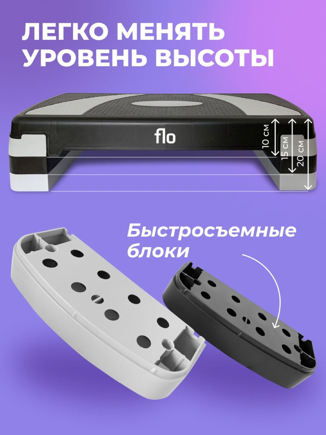Фитнес степ платформа, 3-х уровневая, 79,5 * 30 * 20 см