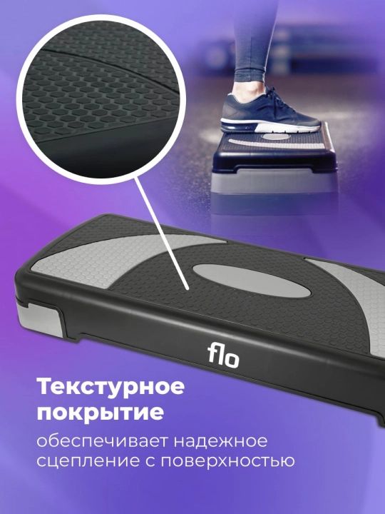 Фитнес степ платформа, 3-х уровневая, 79,5 * 30 * 20 см
