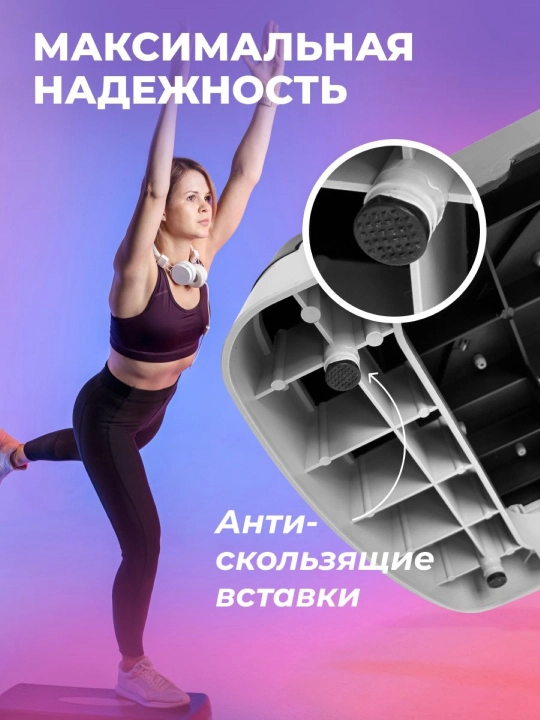 Фитнес степ платформа, 3-х уровневая, 79,5 * 30 * 20 см