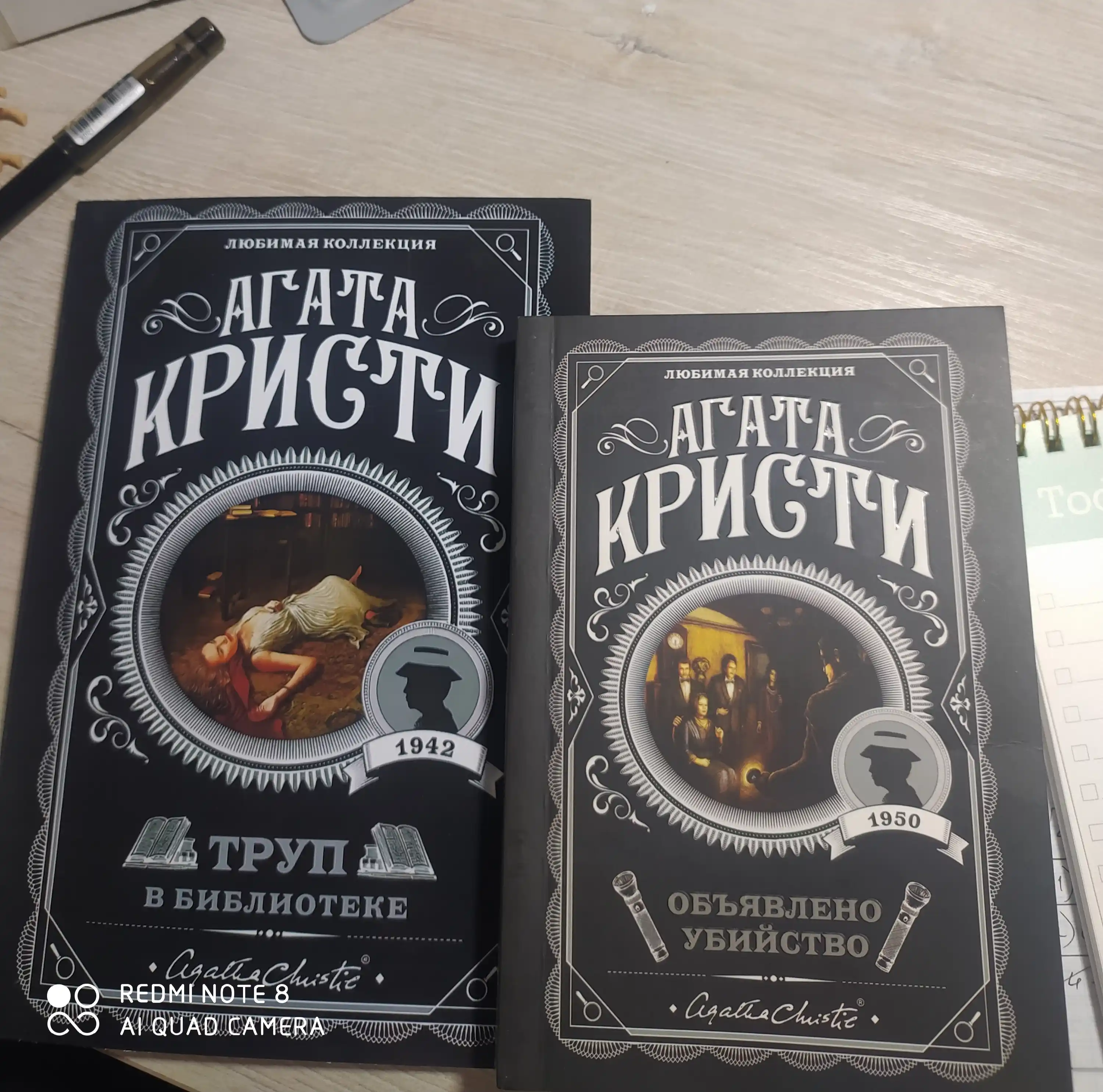Труп в библиотеке, Агата Кристи