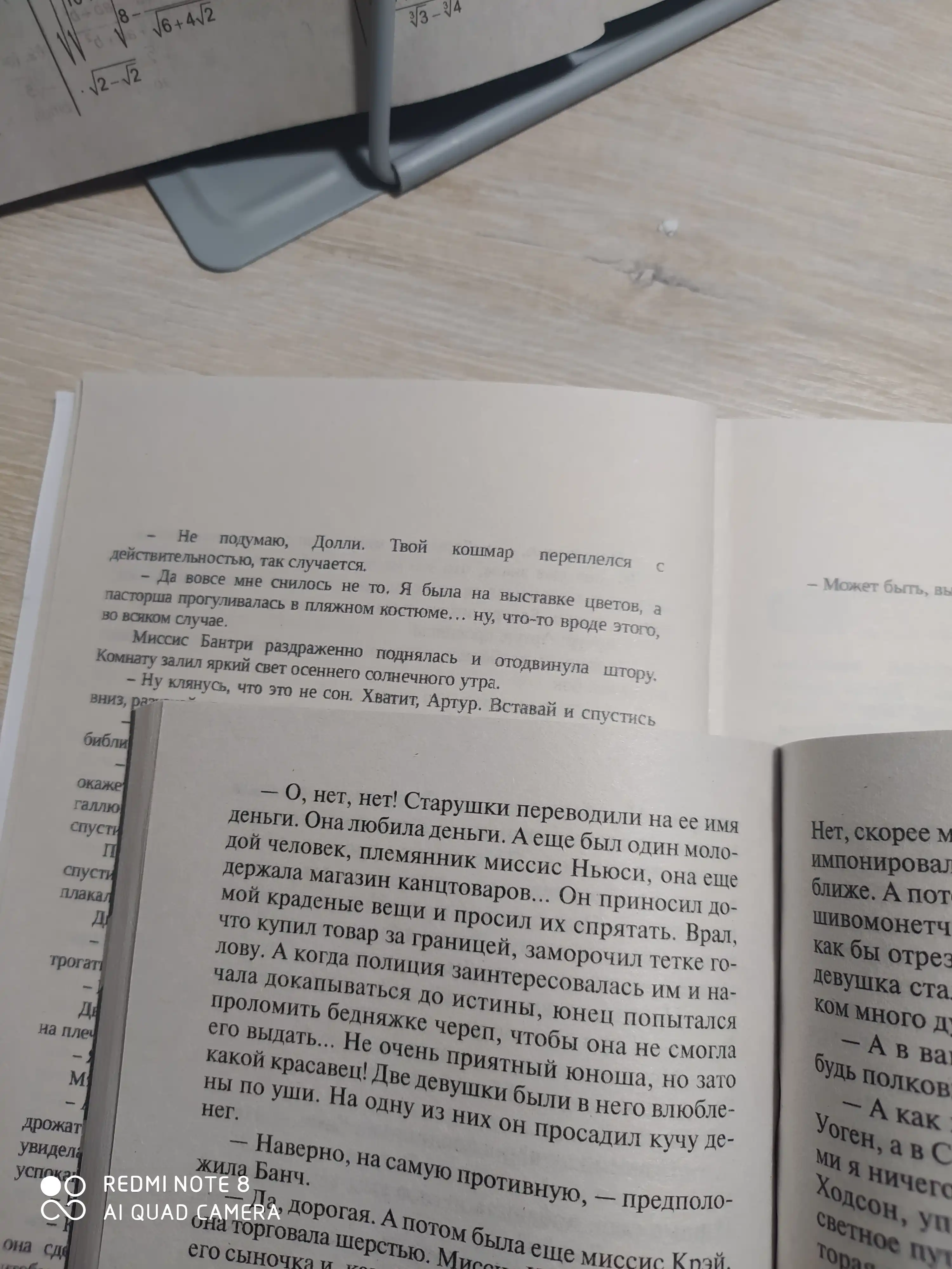 Труп в библиотеке, Агата Кристи