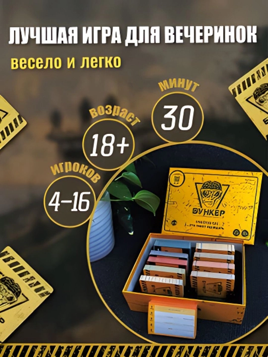 Stol o'yini bunker: birinchi boshpana, kvest o'yin, qiziqarli kompaniyalar uchun mafiya