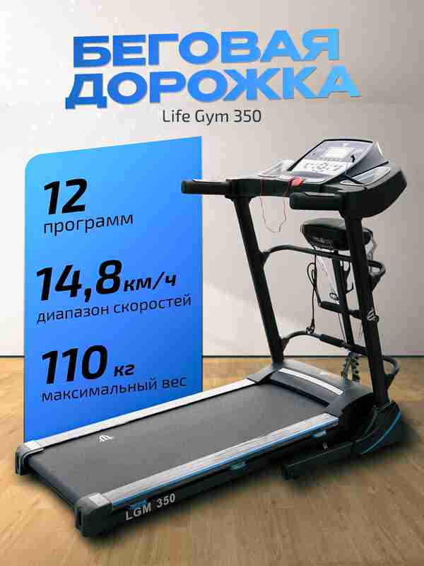 Life gym discount