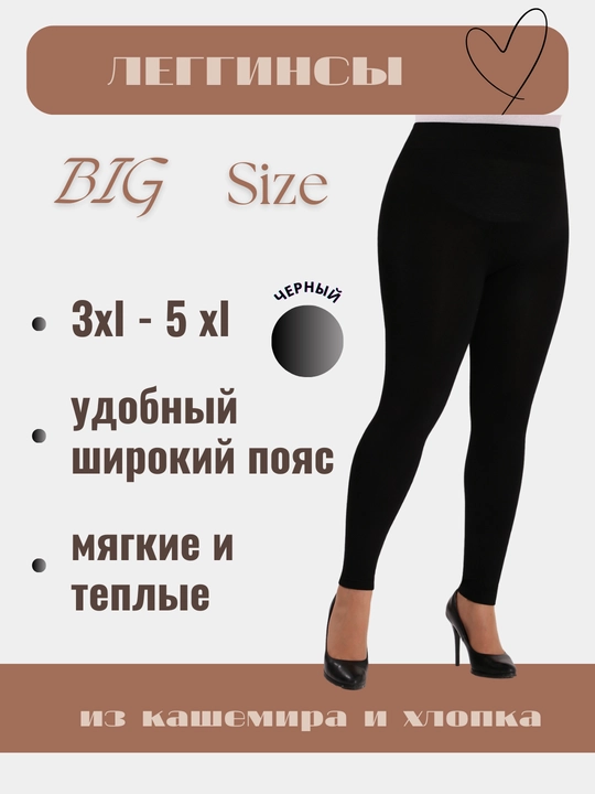 Леггинсы, лосины для полных женщин, XXXL-XXXXXL, большой размер - 