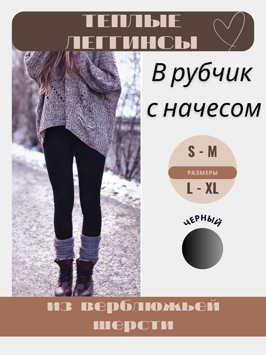 Женские лосины с начесом, теплые,  в рубчик - 