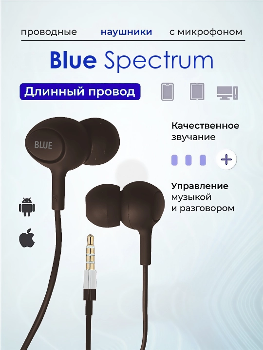 Проводные наушники с микрофоном и присоской для Samsung, Redmi, XIOMI, HONOR и компьютеров