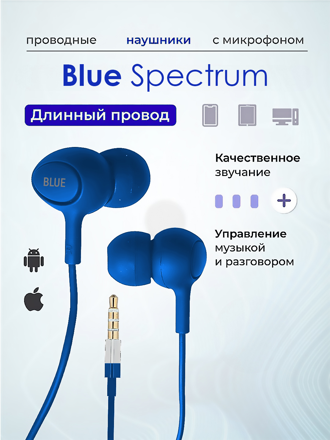 Проводные наушники с микрофоном и присоской для Samsung, Redmi, XIOMI, HONOR и компьютеров - 