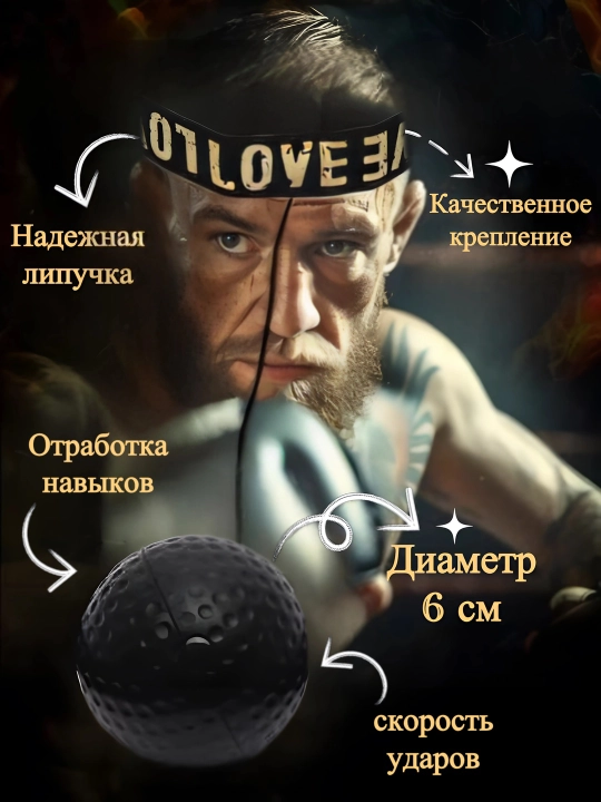 Boks topi elastik tasma, Fight Ball, mashg'ulot to'pi, zarbalarni mashq qilish uchun