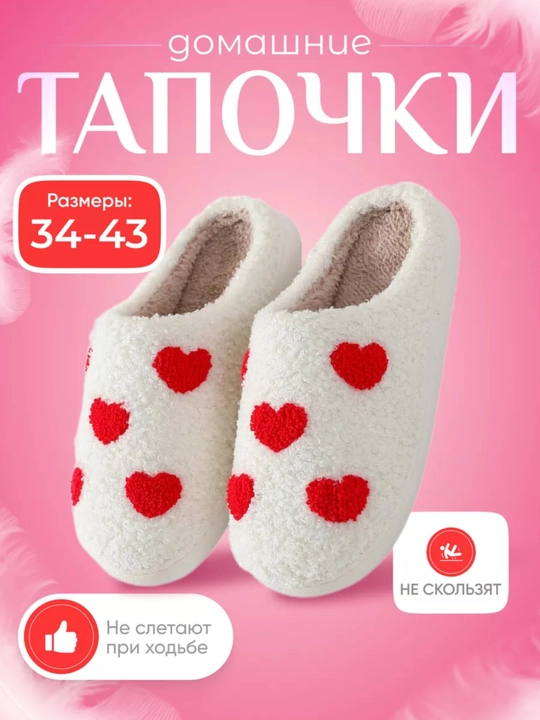 Домашние тапочки, женские, закрытые, с нескользящей подошвой - 