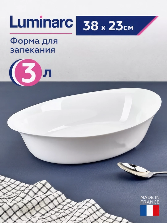 Luminarc Smart Cuisine Carine pishirish idishi, 38*23 sm - 