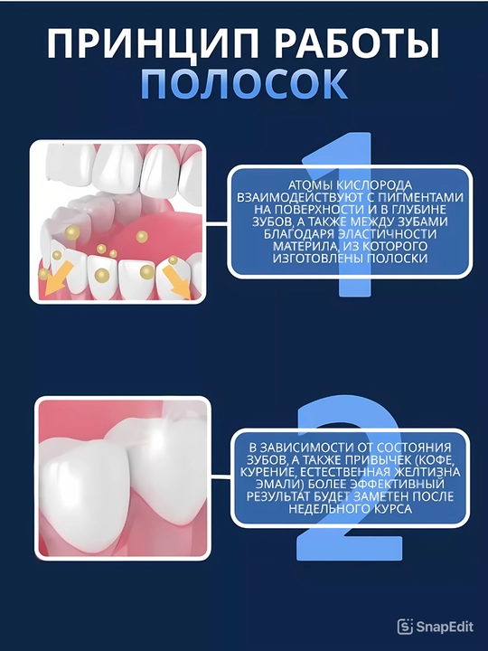 Отбеливающие полоски для зубов, 9D WHITE, полоски для отбеливания