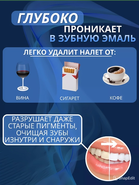 Отбеливающие полоски для зубов, 9D WHITE, полоски для отбеливания
