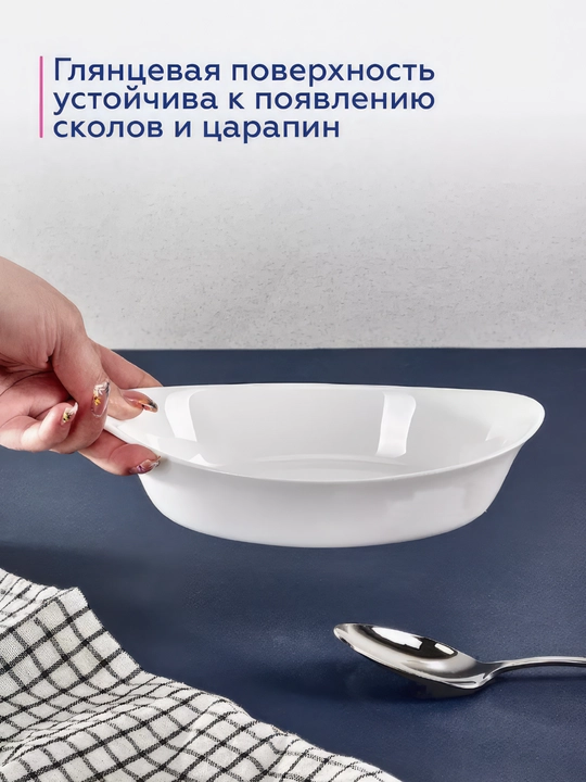 Luminarc Smart Cuisine Carine pishirish idishi, 25 * 15 sm