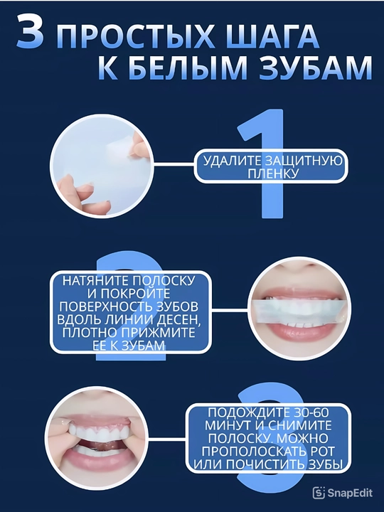 Отбеливающие полоски для зубов, 9D WHITE, полоски для отбеливания