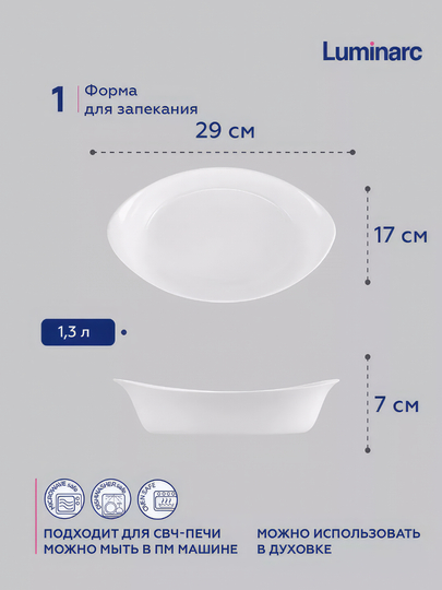 Luminarc Smart Cuisine Carine pishirish idishi, 29 * 17 sm