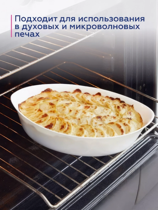 Luminarc Smart Cuisine Carine pishirish idishi, 29 * 17 sm