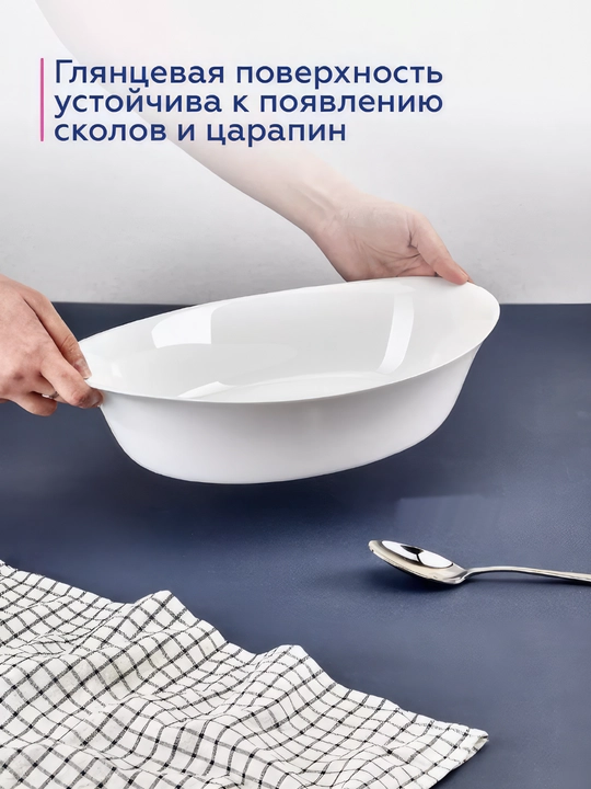Luminarc Smart Cuisine Carine pishirish idishi, 32 * 20 sm
