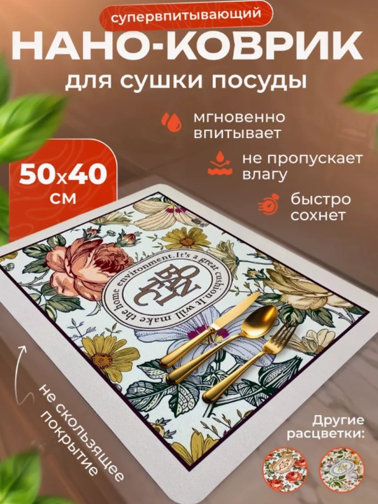 Коврики для ванной, впитывающие, нескользящие 
