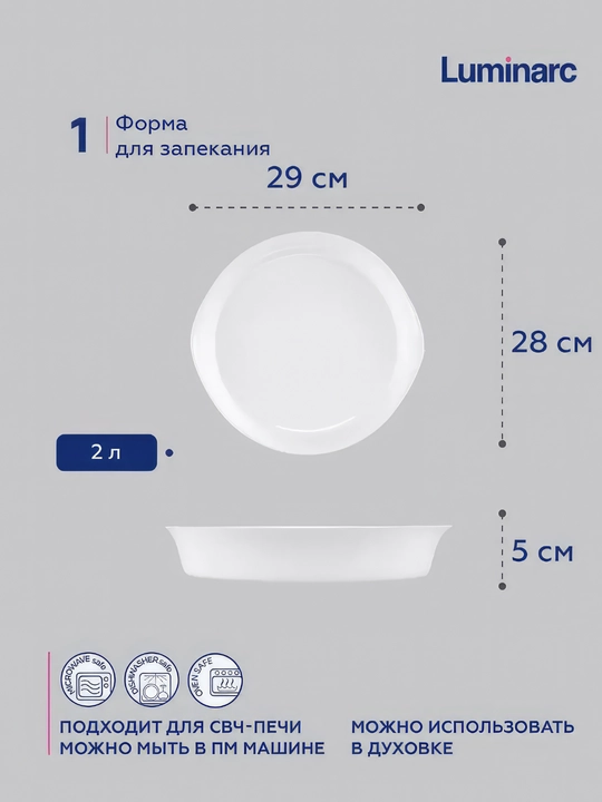 Luminarc Smart Cuisine Carine pishirish idishi, 28 * 29 sm
