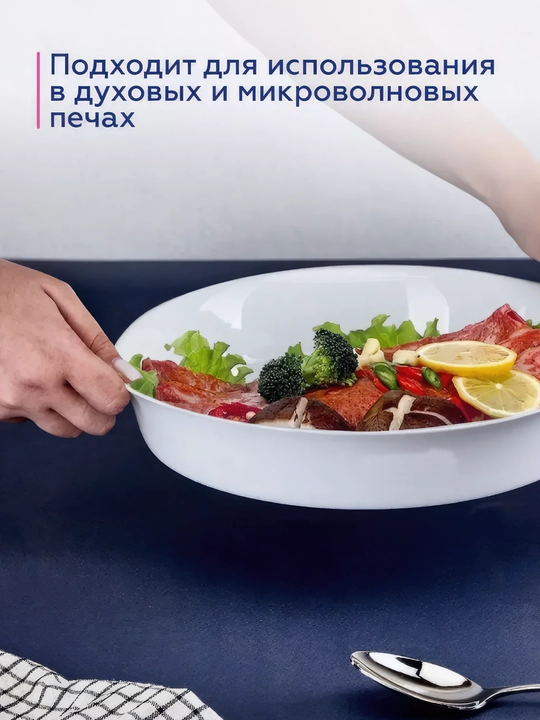 Luminarc Smart Cuisine Carine pishirish idishi, 28 * 29 sm
