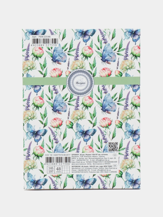 Bloknot, 55g, 145x197mm, 48l, Integral. 7504 (23144) q0000052113