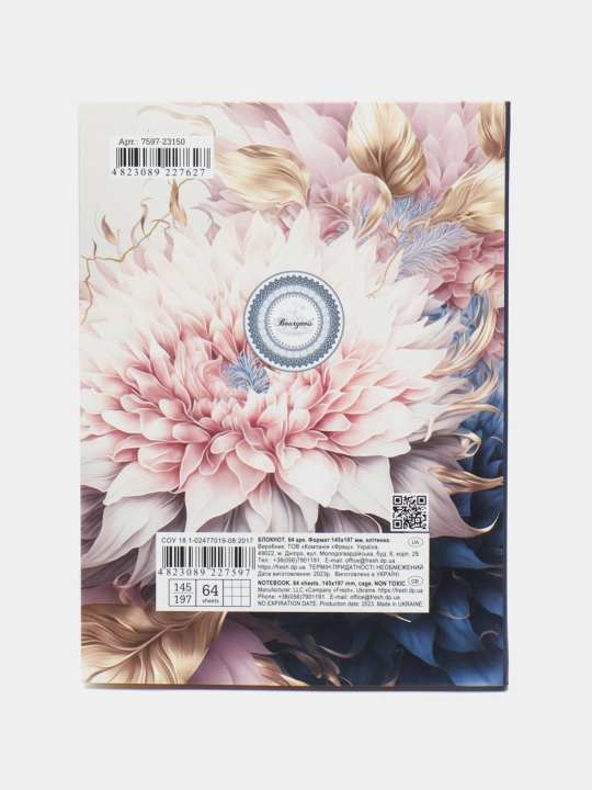 Bloknot, 55 g, 145 * 197 mm, 64 varaq, Integral 7597/23150 q0000052119
