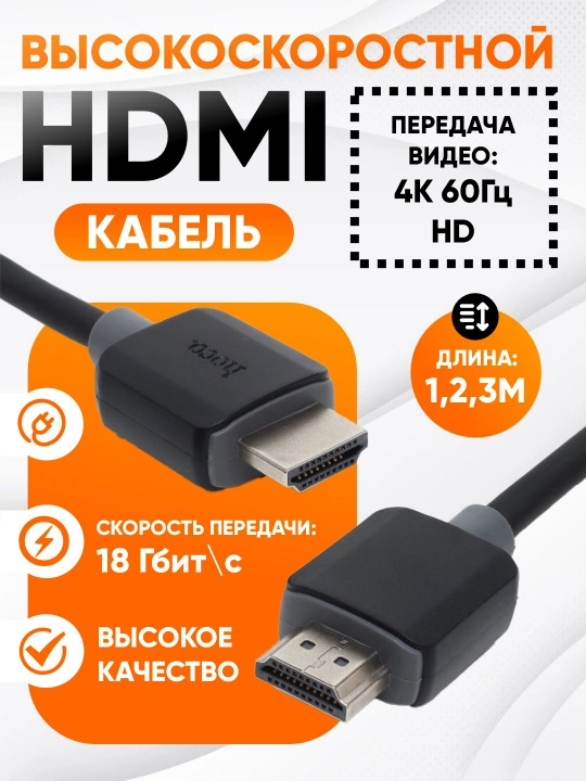HDMI kabel HOCO US08 4K video, 18 Gbit/s gacha ma'lumotlarni uzatish - 