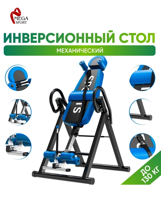 Инверсионный стол, тренажер, для позвоночника и грыжи, в разных цветах