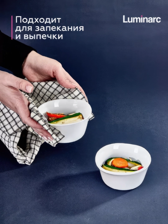 Luminarc Smart Cuisine Carine pishirish idishlari to'plami, 11 sm, 4 dona