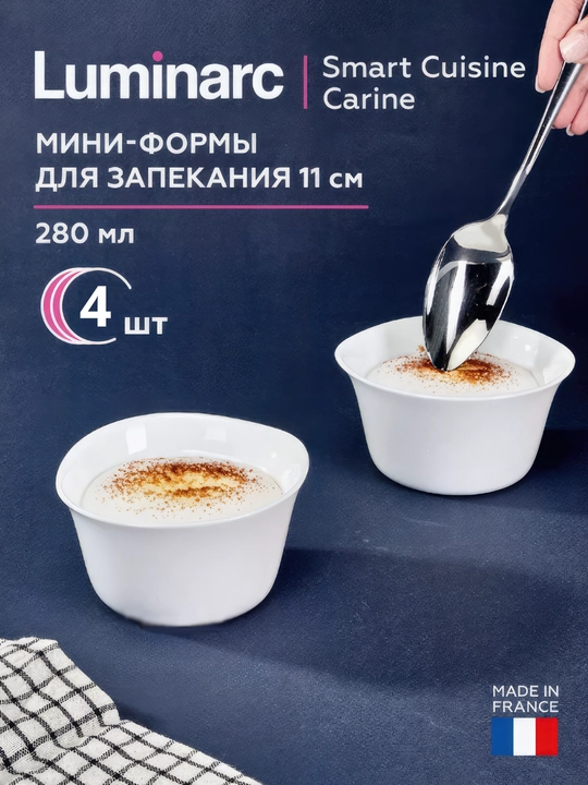 Luminarc Smart Cuisine Carine pishirish idishlari to'plami, 11 sm, 4 dona - 
