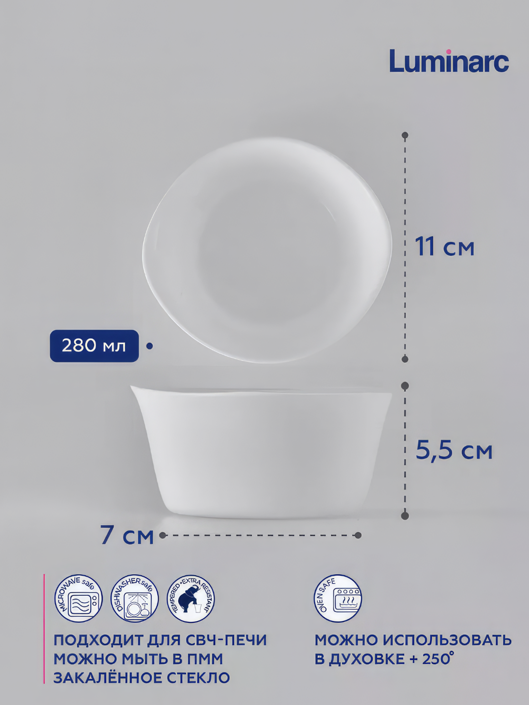 Luminarc Smart Cuisine Carine pishirish idishlari to'plami, 11 sm, 4 dona