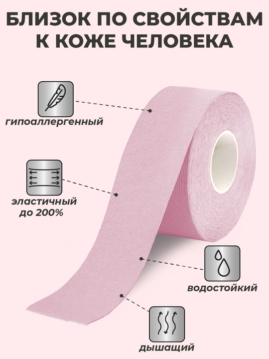 Kinesio тейп, лента для лица и тела, против морщин, пластырь спортивный, хлопок, 2 шт