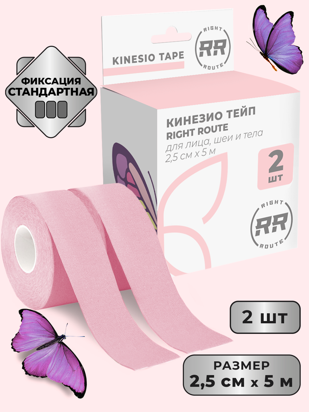 Розовый