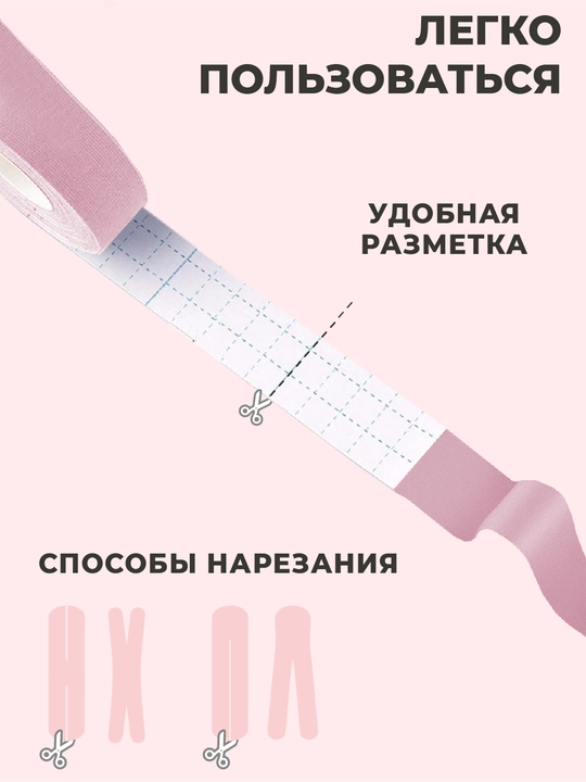 Kinesio тейп, лента для лица и тела, против морщин, пластырь спортивный, хлопок, 2 шт
