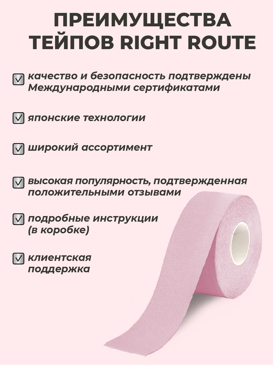 Kinesio тейп, лента для лица и тела, против морщин, пластырь спортивный, хлопок, 2 шт