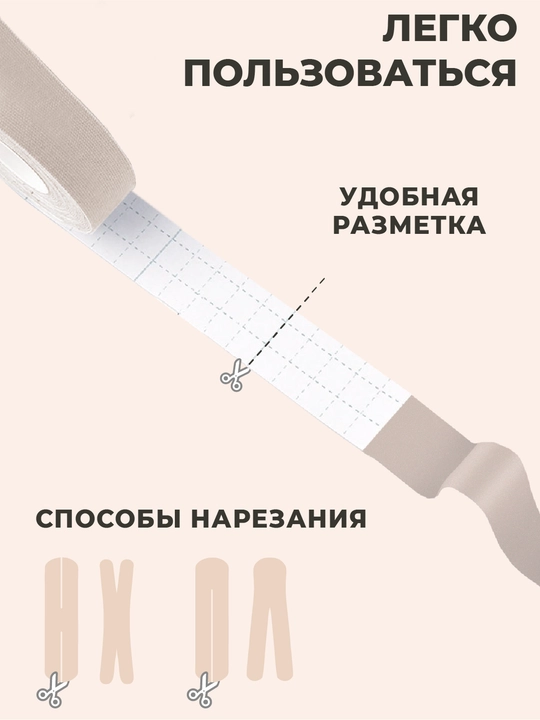 Kinesio тейп, лента для лица и тела, против морщин, пластырь спортивный, хлопок, 2 шт