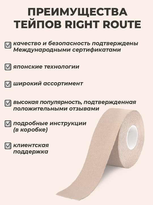 Kinesio тейп, лента для лица и тела, против морщин, пластырь спортивный, хлопок, 2 шт