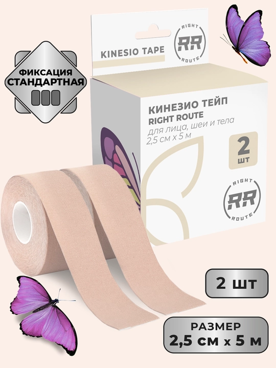 Kinesio тейп, лента для лица и тела, против морщин, пластырь спортивный, хлопок, 2 шт - 