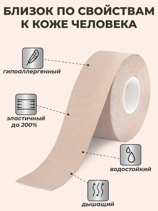 Kinesio тейп, лента для лица и тела, против морщин, пластырь спортивный, хлопок, 2 шт