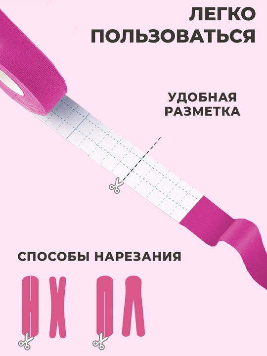 Kinesio тейп, лента для лица и тела, против морщин, пластырь спортивный, хлопок, 2 шт